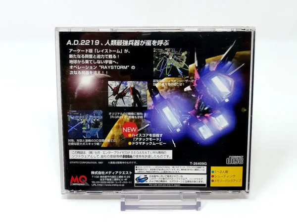 Parte trasera de Layer Section II (JAP) para Sega Saturn, edición NTSC Japón