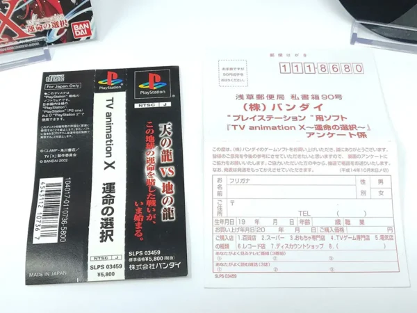 Detalle de TV Animation X: Unmei no Sentaku (JAP) para PlayStation 1 (imagen 8)