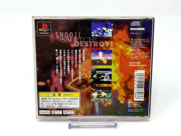 Parte trasera de Einhänder (JAP) para PlayStation 1, edición NTSC Japón