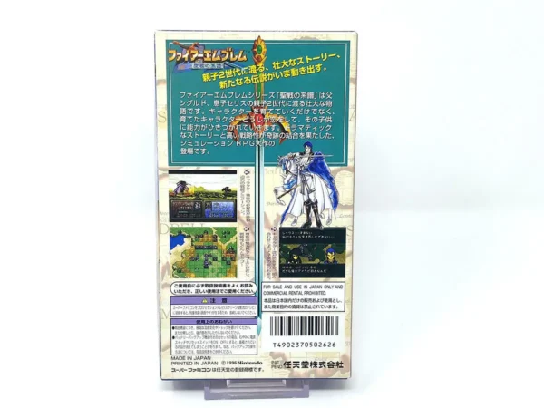 Parte trasera de Fire Emblem: Seisen no Keifu (JAP) para Nintendo SNES, edición NTSC Japón