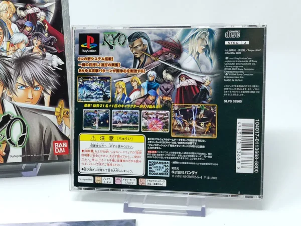 Otro detalle del juego Samurai Deeper Kyou (JAP) para PlayStation 1