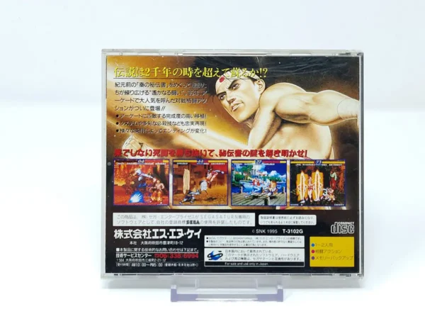 Parte trasera de Garou Densetsu 3: Road to the Final Victory (JAP) para Sega Saturn, edición NTSC Japón