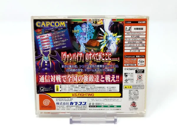 Parte trasera de Vampire Chronicle for Matching Service (JAP) para Sega Dreamcast, edición NTSC Japón