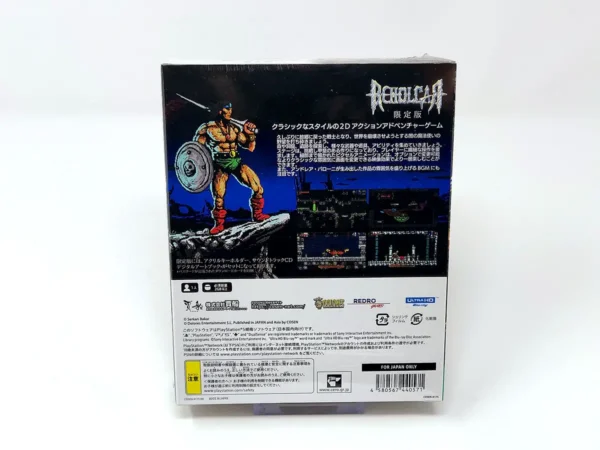 Parte trasera de Beholgar (Limited Edition) (JAP) (Precintado) para PlayStation 5, edición NTSC Japón