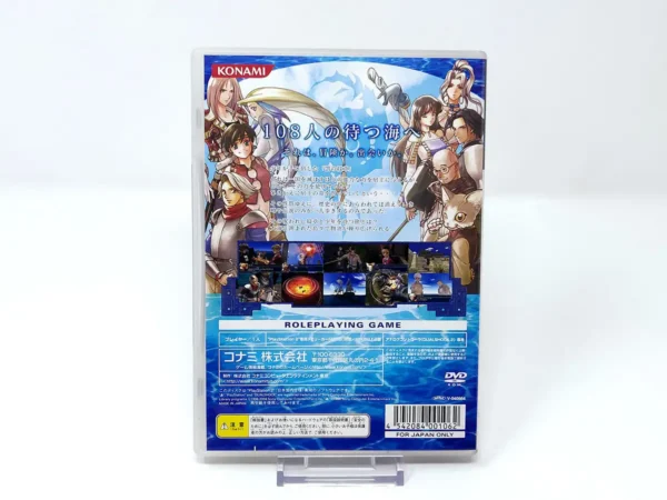Parte trasera de Gensou Suikoden IV (JAP) para PlayStation 2, edición NTSC Japón