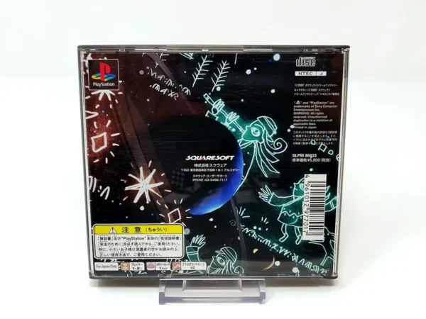 Parte trasera de Tobal 2 (JAP) para PlayStation 1, edición NTSC Japón