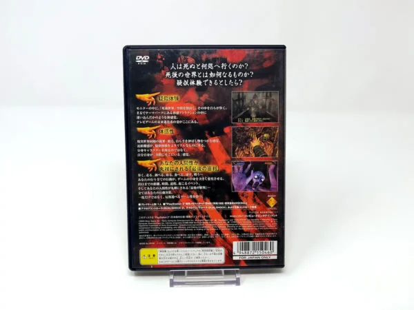 Parte trasera de Hungry Ghosts (JAP) para PlayStation 2, edición NTSC Japón
