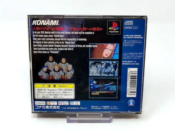 Parte trasera de Policenauts (JAP) para PlayStation 1, edición NTSC Japón