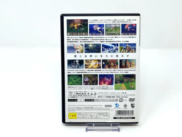 Parte trasera de Tales of Legendia (JAP) para PlayStation 2, edición NTSC Japón