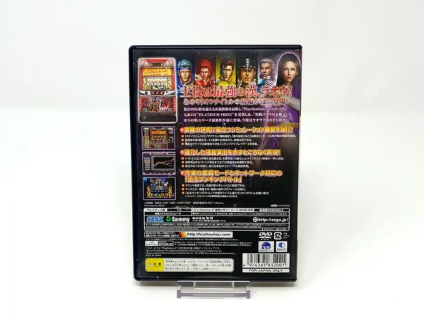 Parte trasera de Jissen Pachi-Slot Hisshouhou! Hokuto no Ken 2: Ransei Haouden: Tenha no Shou (JAP) para PlayStation 2, edición NTSC Japón
