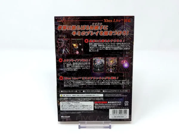 Parte trasera de Psyvariar 2: Extend Edition (JAP) para XBOX, edición NTSC Japón