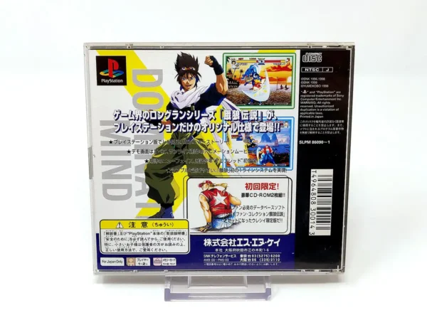 Parte trasera de Real Bout Garou Densetsu Special: Dominated Mind (JAP) para PlayStation 1, edición NTSC Japón