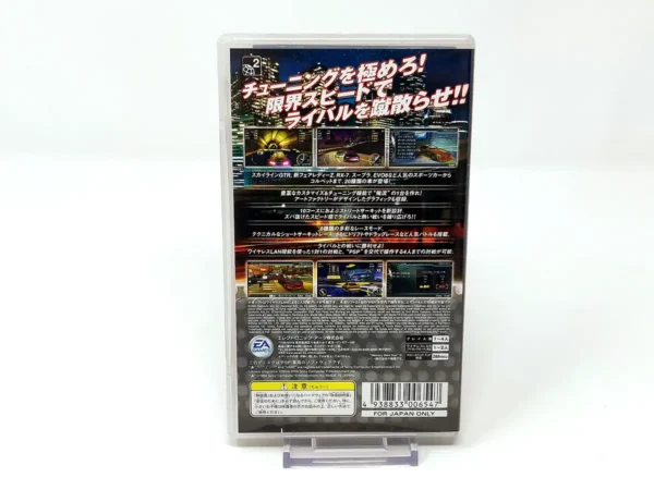 Parte trasera de Need for Speed: Underground Rivals (JAP) para PSP, edición NTSC Japón