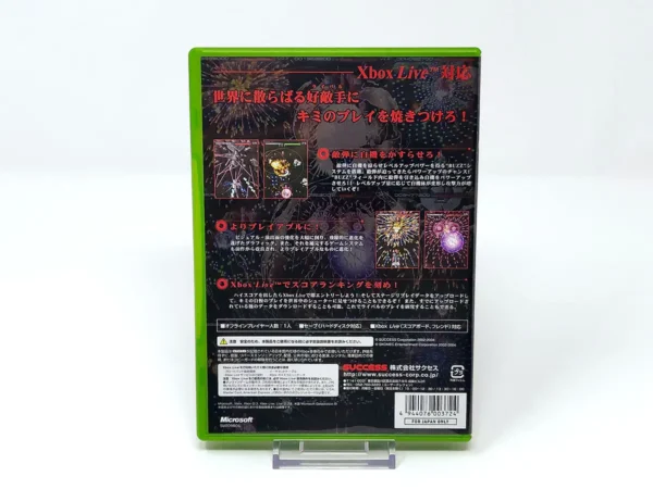 Vista adicional de Psyvariar 2: Extend Edition (JAP) para XBOX
