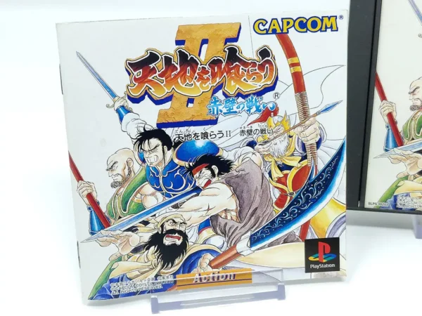 Otro detalle del juego Tenchi o Kurau II: Sekiheki no Tatakai (JAP) para PlayStation 1 (imagen 9)