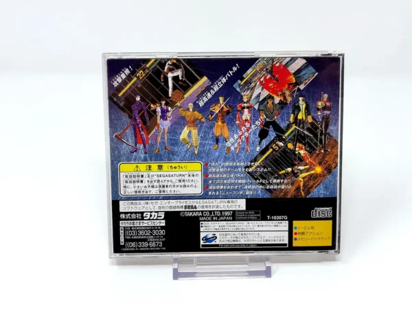 Parte trasera de D-Xhird (JAP) para Sega Saturn, edición NTSC Japón