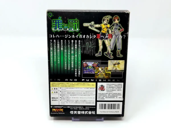 Parte trasera de Sin and Punishment (JAP) para Nintendo 64, edición NTSC Japón