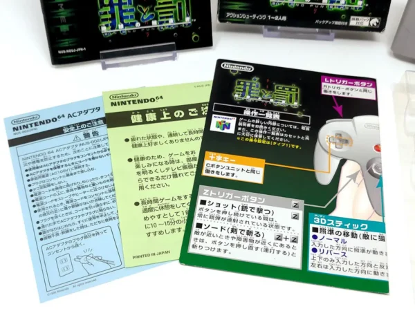 Otro detalle del juego Sin and Punishment (JAP) para Nintendo 64