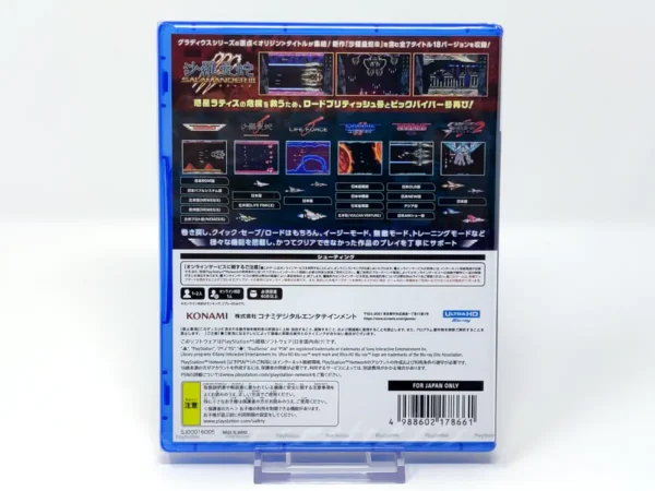 Parte trasera de Gradius: Origin Collection (JAP) (Precintado) para PlayStation 5, edición NTSC Japón