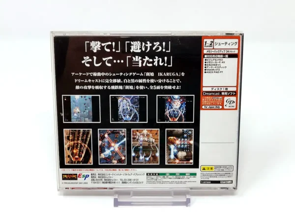 Parte trasera de Ikaruga (JAP) para Sega Dreamcast, edición NTSC Japón
