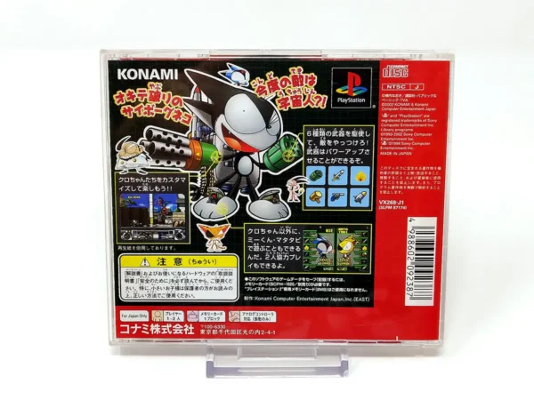 Parte trasera de Kaette Kita Cyborg Kuro-chan (JAP) para PlayStation 1, edición NTSC Japón