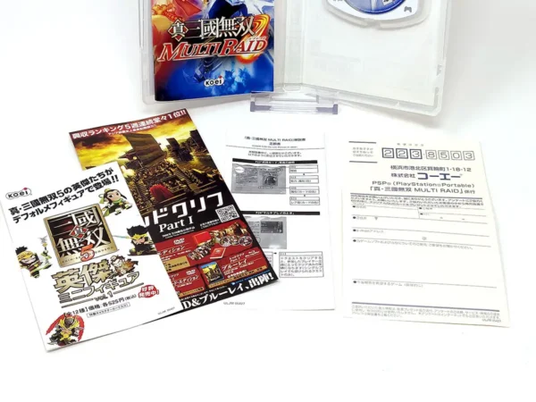 Detalle de Shin Sangoku Musou: Multi Raid (JAP) para PSP