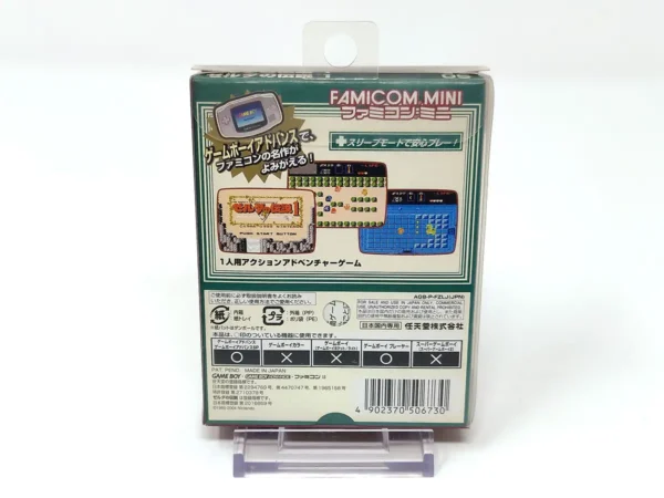 Parte trasera de The Legend of Zelda (Famicom Mini) (JAP) para Nintendo Game Boy Advance, edición NTSC Japón
