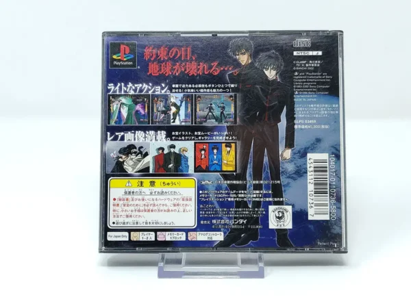 Parte trasera de TV Animation X: Unmei no Sentaku (JAP) para PlayStation 1, edición NTSC Japón