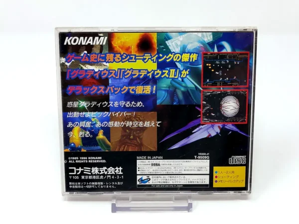 Parte trasera de Gradius Deluxe Pack (JAP) para Sega Saturn, edición NTSC Japón
