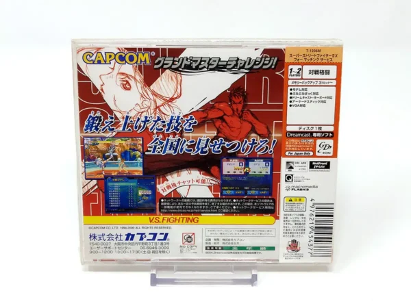 Parte trasera de Super Street Fighter II X for Matching Service (JAP) (Precintado) para Sega Dreamcast, edición NTSC Japón