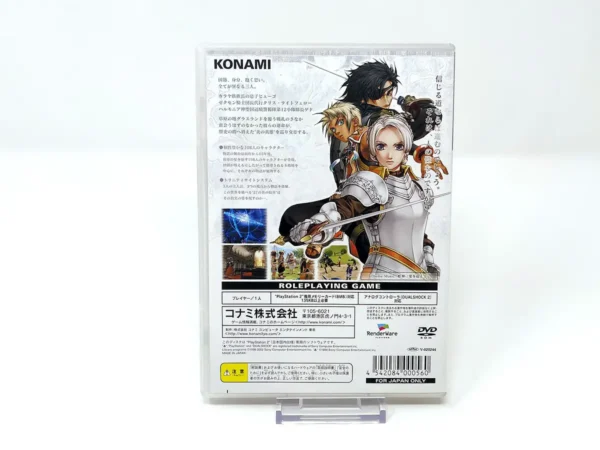 Parte trasera de Gensou Suikoden III (JAP) para PlayStation 2, edición NTSC Japón