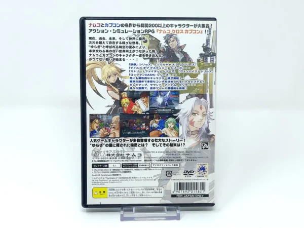 Parte trasera de Namco x Capcom (JAP) para PlayStation 2, edición NTSC Japón