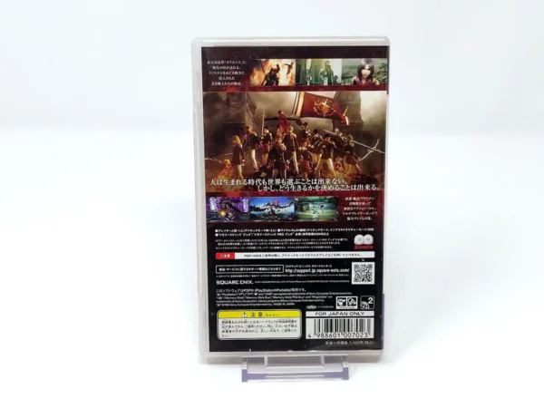Parte trasera de Final Fantasy Reishiki (JAP) para PSP, edición PAL España