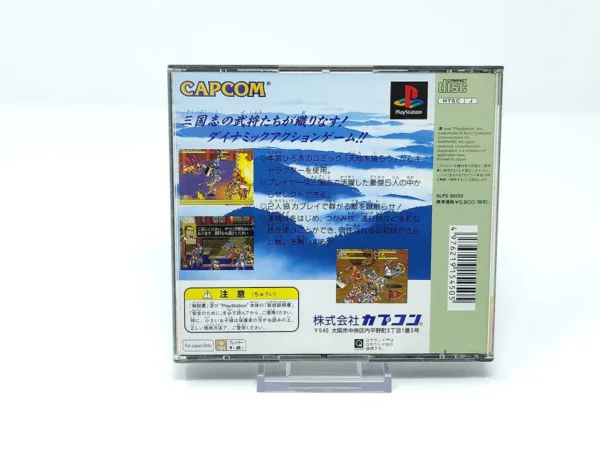 Lateral de la caja de Tenchi o Kurau II: Sekiheki no Tatakai (JAP) para PlayStation 1