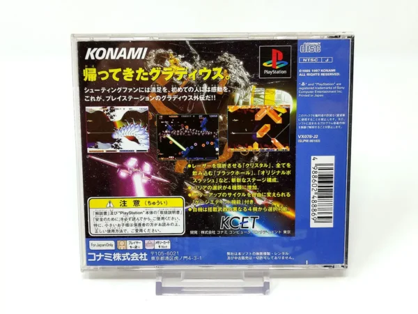 Parte trasera de Gradius Gaiden (JAP) para PlayStation 1, edición NTSC Japón