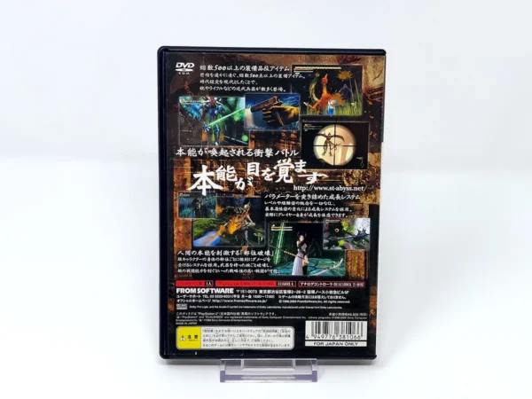 Parte trasera de Shadow Tower Abyss (JAP) para PlayStation 2, edición NTSC Japón