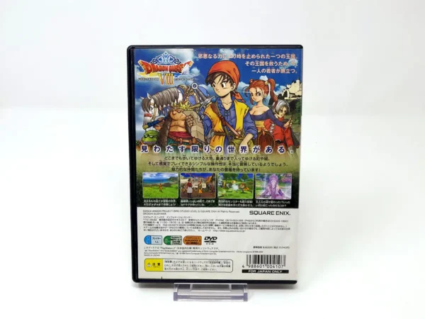 Parte trasera de Dragon Quest VIII: Sora to Umi to Daichi to Norowareshi Himegimi (JAP) para PlayStation 2, edición NTSC Japón