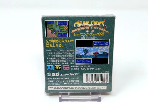 Parte trasera de Shining Force Gaiden (JAP) (Precintado) para Sega Game Gear, edición NTSC Japón
