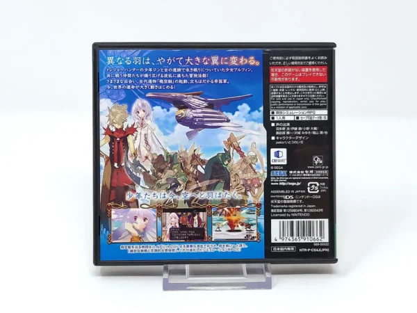 Parte trasera de Shining Force Feather (JAP) para Nintendo DS, edición NTSC Japón