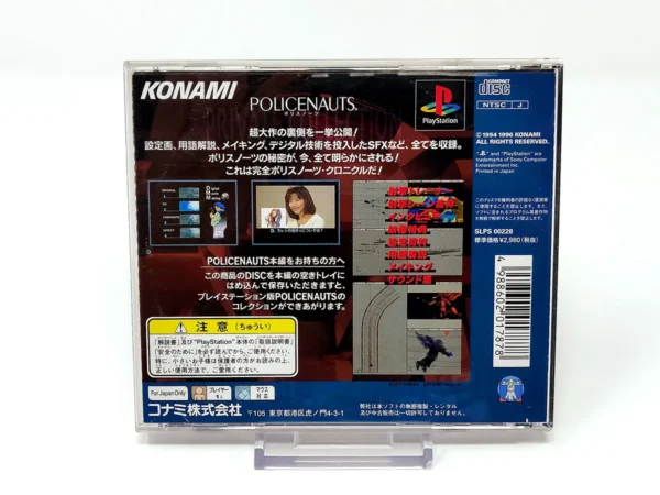 Parte trasera de Private Collection: Policenauts (JAP) para PlayStation 1, edición NTSC Japón