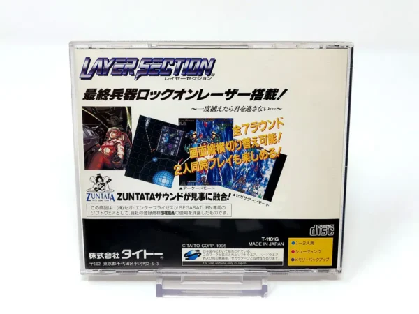 Parte trasera de Layer Section (JAP) para Sega Saturn, edición NTSC Japón
