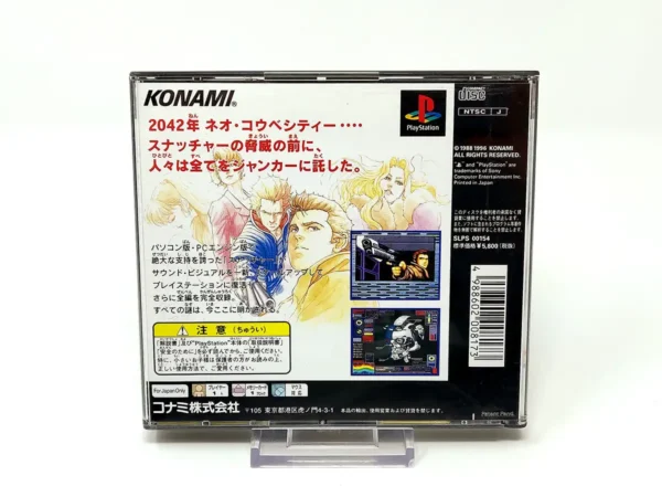 Parte trasera de Snatcher (JAP) para PlayStation 1, edición NTSC Japón