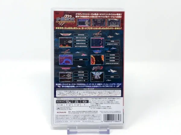 Parte trasera de Gradius: Origin Collection (JAP) (Precintado) para Nintendo Switch, edición NTSC Japón