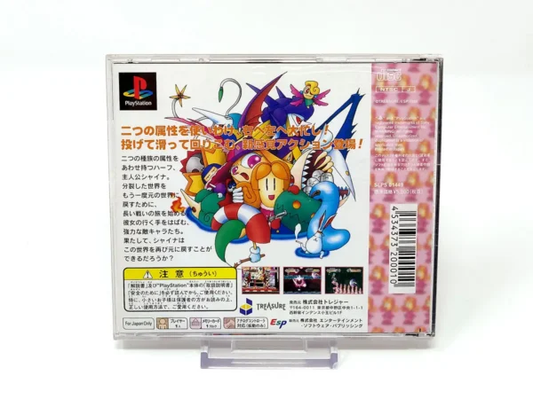 Parte trasera de Silhouette Mirage: Reprogrammed Hope (JAP) para PlayStation 1, edición NTSC Japón