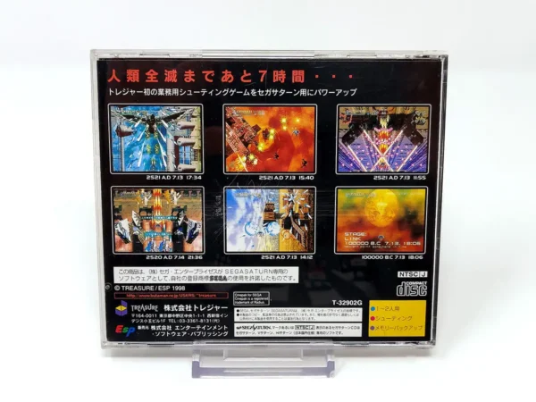 Parte trasera de Radiant Silvergun (JAP) para Sega Saturn, edición NTSC Japón