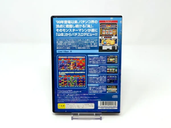 Parte trasera de Yamasa Digi World SP: Umi Ichiban R (JAP) (Rebajado) para PlayStation 2, edición NTSC Japón