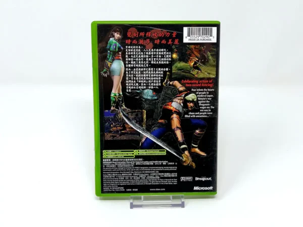 Parte trasera de Magatama (JAP) para XBOX, edición NTSC Japón