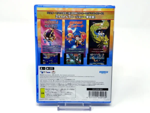 Parte trasera de Irem Collection Volume 3 (JAP) (Precintado) para PlayStation 5, edición NTSC Japón