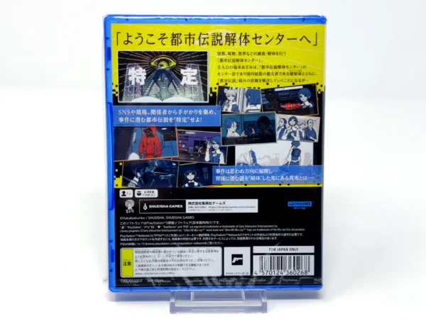 Parte trasera de Urban Myth Dissolution Center (JAP) (Precintado) para PlayStation 5, edición NTSC Japón