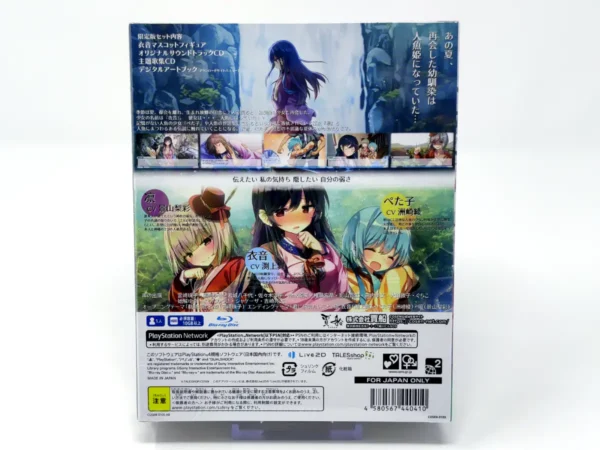 Parte trasera de My Girlfriend is a Mermaid!? Refine (Limited Edition) (JAP) (Precintado) para PlayStation 5, edición NTSC Japón
